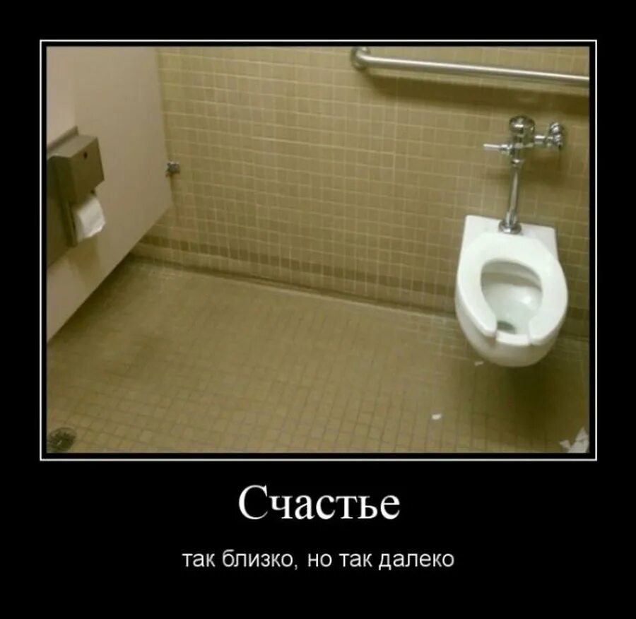 А ответ было так возможно. Счастье близко. правильное решение прикол. счастье так близко и так далеко. а счастье было так близко.