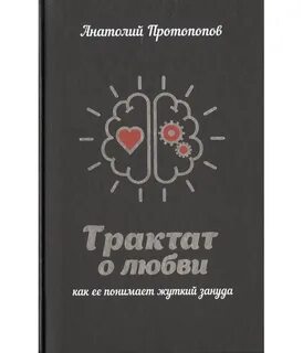 Протопопов книги