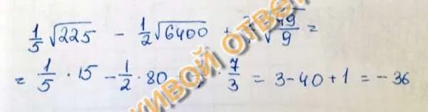Корень 7. 0001. 36 умножить на 16 в корне. 0 5 корень 0 04+1/6 корень 144 контрольная. Корень 150.
