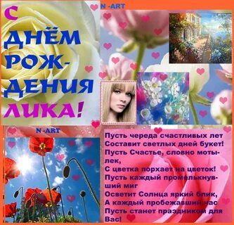 Поздравления с днем анжеле