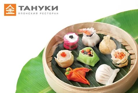 Тани тануки
