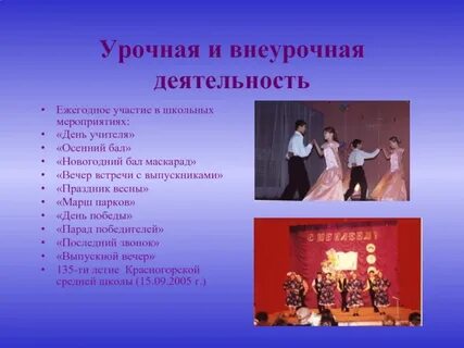 Песни для школьных мероприятий