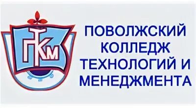 поволжский колледж балаково. город балаково 43 училище. пктим. поволжский колледж 43 балаково. колледж технологий и менеджмента.