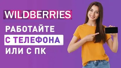 Как зарабатывают на маркетплейсах без вложений
