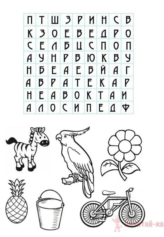 Найди слово искусство 2. Найди слова для дошкольников. Игра "Найди слово". Задания филворд для детей. Задания Найди слова.