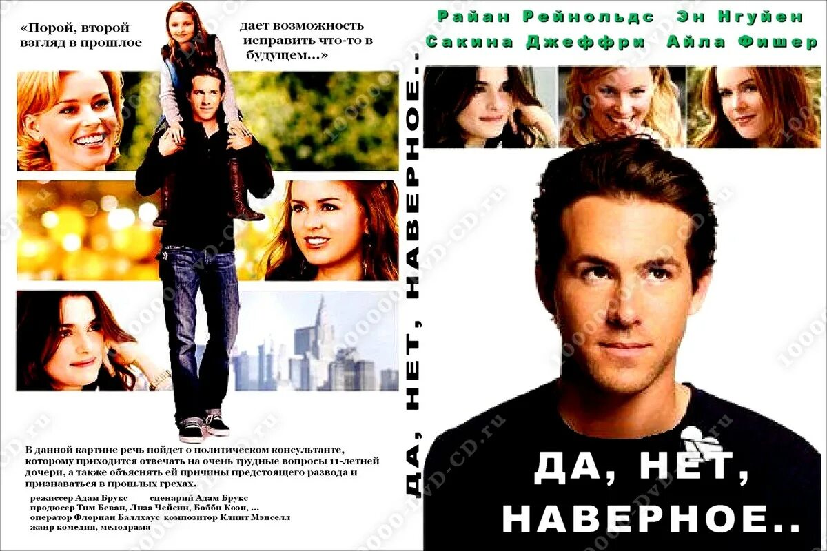 Нет наверное что это. Да нет наверное. да нет наверное картинка. да нет наверное фраза. вопросы да нет наверное.