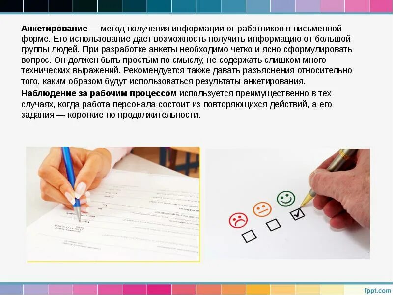 Информация с использованием письменно
