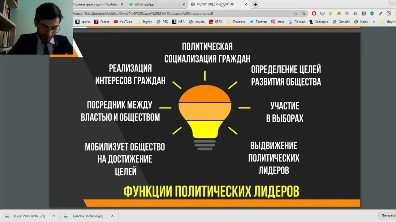 Динаев обществознание как сдать егэ. Политическое лидерство егэ обществознание. политическом лидерстве обществознание егэ 2025. типы лидерства обществознание егэ. функции политического лидера алихан динаев.