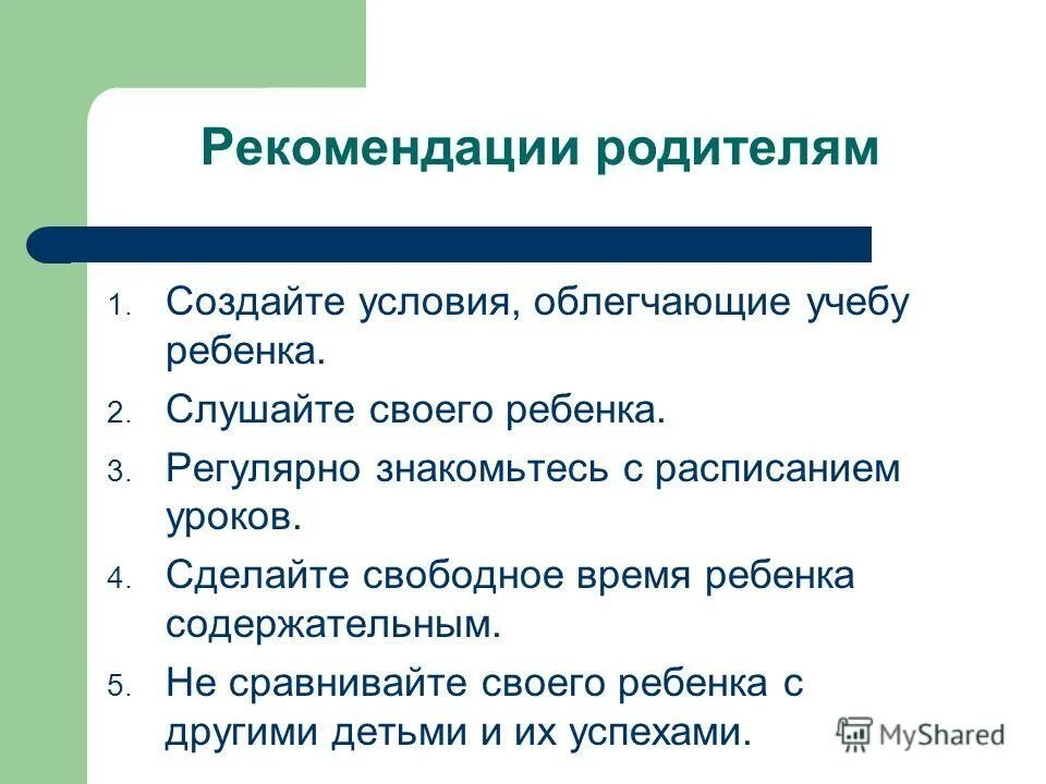 перевод в облегченные условия