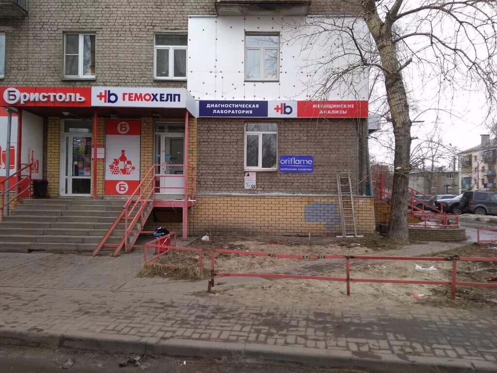 Гемохелп нижний новгород карла маркса 15. Веденяпина 12 нижний новгород. Гемохелп. Гемохелп гайдара 68. Гемохелп нижний коминтерна 6/1.