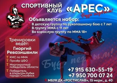 Арес групп новосибирск