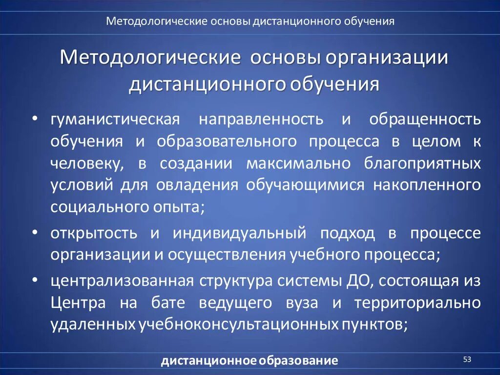 Основы образования