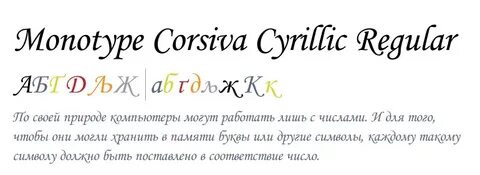 Monotype font