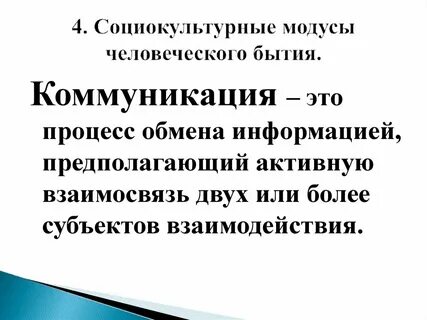 Модус субстанции