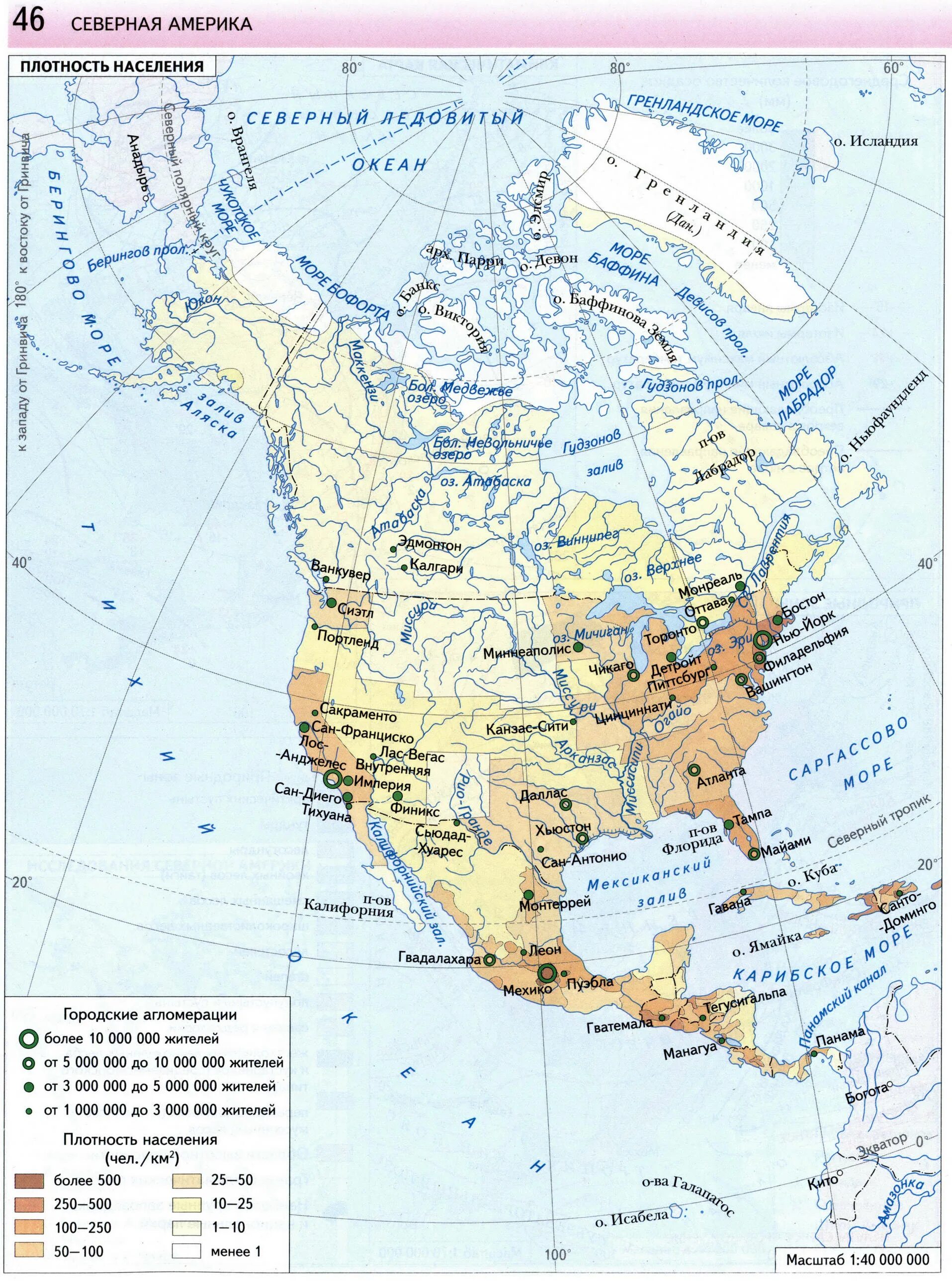 Объекты северной америки 7 класс на карте. Карта Северной Америки атлас 7 класс. Физическая карта Северной Америки 7 класс атлас. Атлас 7 класс география Северная Америка. Атлас 7 класс география Северная Америка политическая карта.