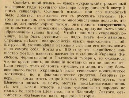 Литературный украинский язык