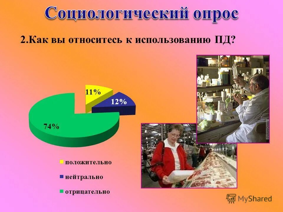 проблемы в отношениях. положительно. нейтральное отношение к алкоголю. положительно нейтрально негативно. настроение бывает в психологии.