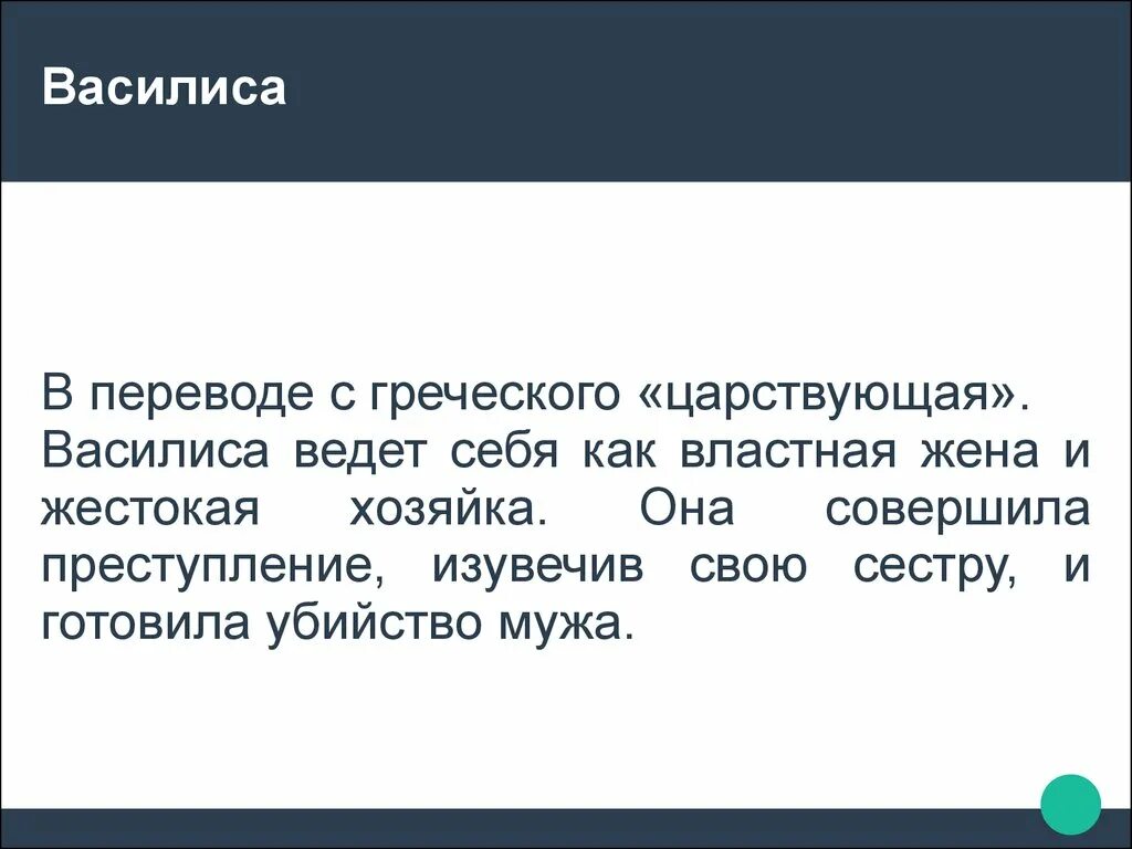 Скажи перевод имя. Говорящие имена в пьесе на дне. Говорящие фамилии в пьесе на дне. Говорящие фамилии на дне Горький.