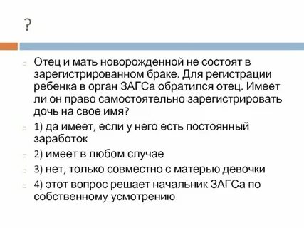 Что дает фамилия отца
