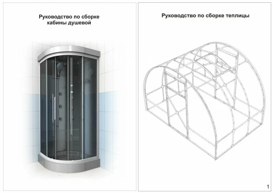 Сборка кабины евро 3. Схема сборки кабинки для голосования. Инструкция по сборке кабины для голосования. Сборка кабинок для голосования инструкция.