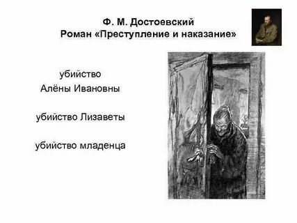 Наказание твари