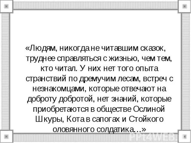 Сложный рассказ который сложно прочитать. Proidemtes комиксы. Одну простую сказку а может непростую. Самый сложный выбор детства квн. Сложный рассказ который сложно прочитать.