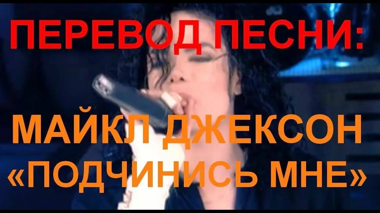 Слова песни give me. Give in to me перевод на русский.