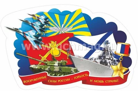 Флаг защитника отечества