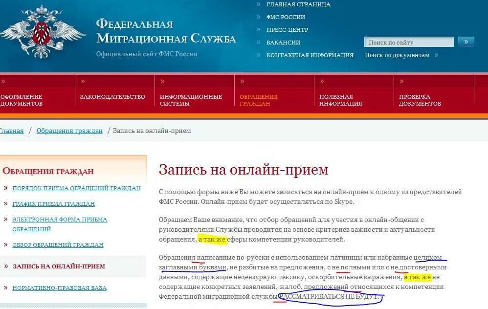 Городской уфмс. Миграционная служба России. ФМС России. Российская миграционная служба. ФМЗ.