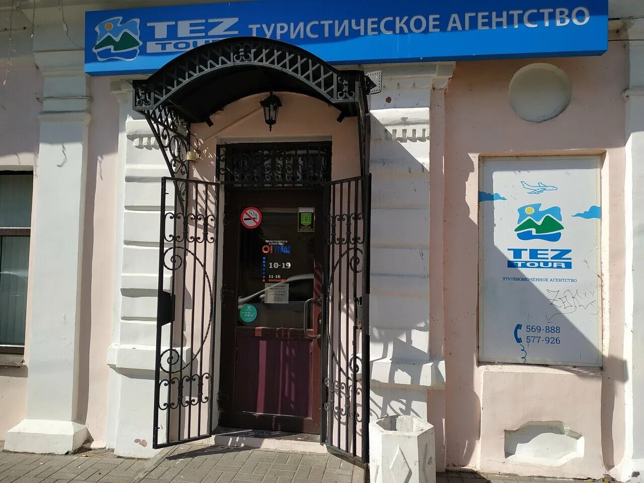 турагентство калуга туры. турагентство соло. турагентство калуга туры. калуга туристическая. бюро путешествий логотип.