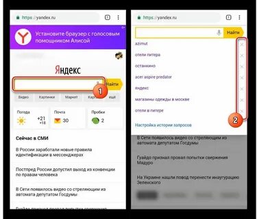 Запрос телефона