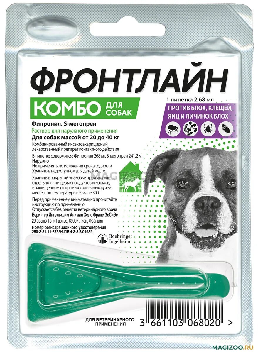 Фронтлайн для собак капли до 10 кг. Фронтлайн для собак спрей 250 мл. Merial фронтлайн спрей 100 мл. Frontline. Frontline.