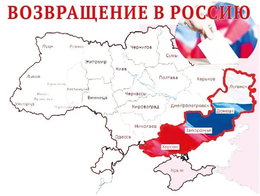 Области украины входившие в состав россии. Донецкая Республика на карте России. Границы Донецкой Республики. Карта Украины после референдума. Донецкая народная Республика на карте.