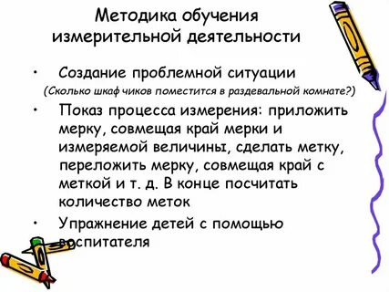 Укажите правильную последовательность обучения
