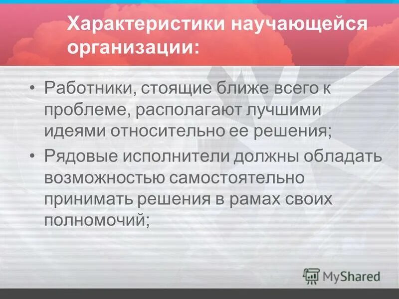 классификация форм организации обучения в педагогике таблица. организационные формы обучения схема. схема процесса организации обучения персонала. научающиеся организации. деловой тренинг.