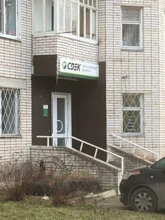 Сдэк ковров