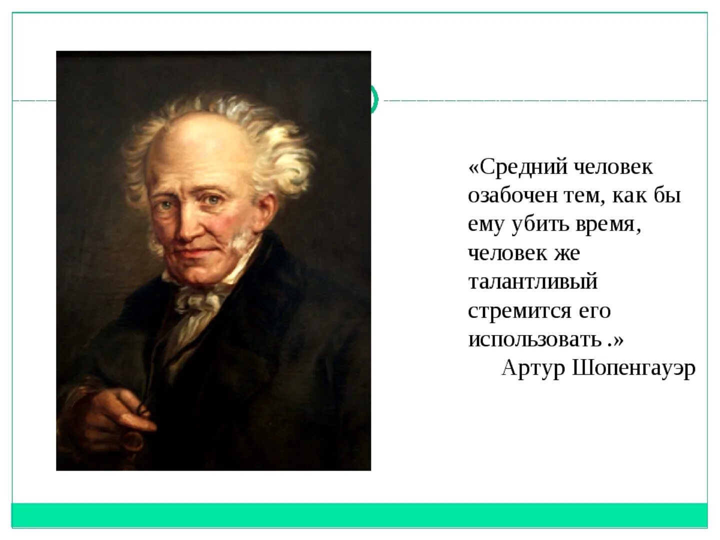 Песня среднего человека. Средний человек в литературе. Человек талантливый стремится его использовать. Средне людей.