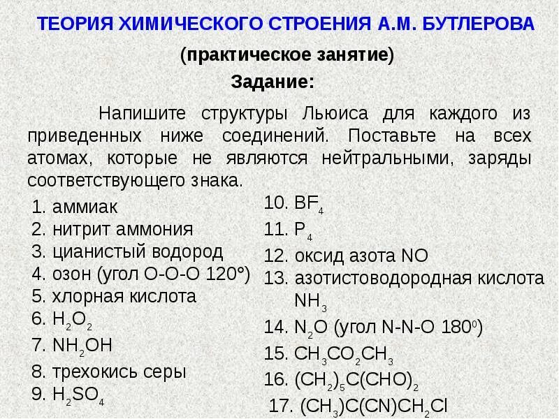 Соединение железа с углеродом. Концепция химических соединений. Тест по химии соединения углерода. Тест 7 соединения углерода. Теория химического строения Бутлерова соединения с углеродом.