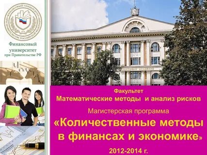 Финансовый университет при правительстве номер приемной комиссии