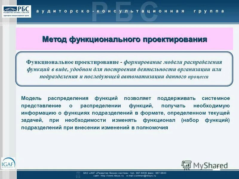 Что входит в функции федеральной программы. Что входит в функции федеральной программы