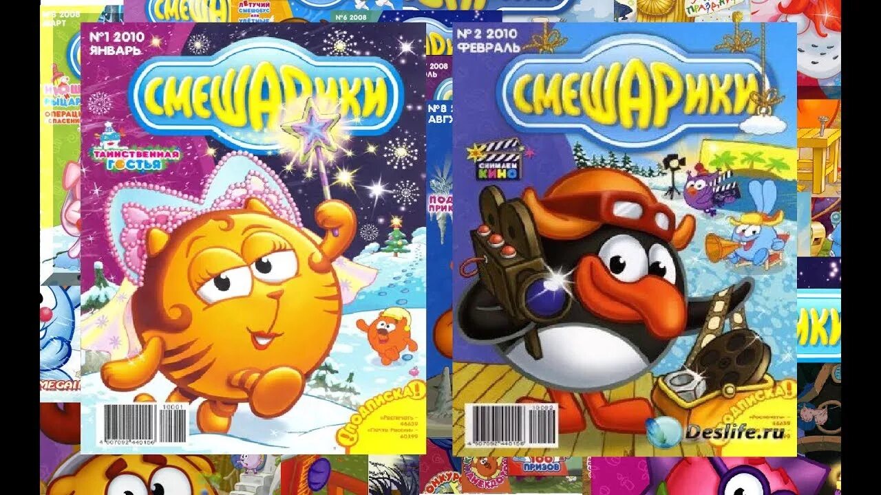 Журнал смешарики новогодние. Журнал смешарики. Детские журналы смешарики. Журнал смешарики. Детский журнал смешарики.