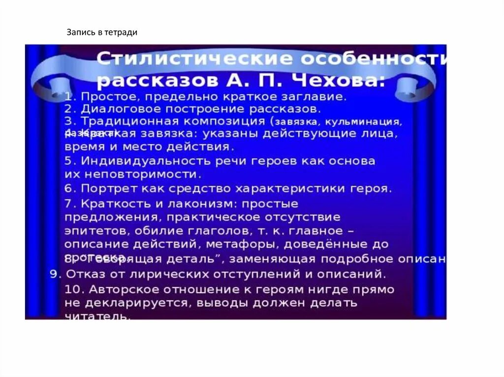 Комическое в рассказе хамелеон. Средства создания комического в рассказах Чехова. Приёмы создания комического эффекта в рассказах Чехова. Средства комического эффекта. Приемы комического в рассказе налим.