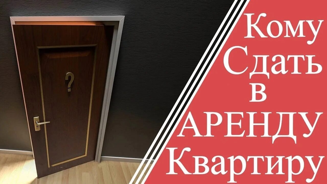 Объявление о сдаче комнаты. Объявление сдам квартиру. Сдам квартиру пример объявления. Сдам квартиру. Сдается квартира надпись.