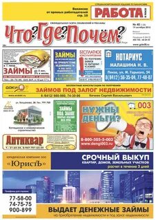 Что где почем