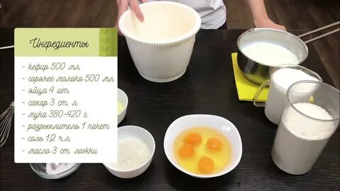 Какое с молоком рецепт