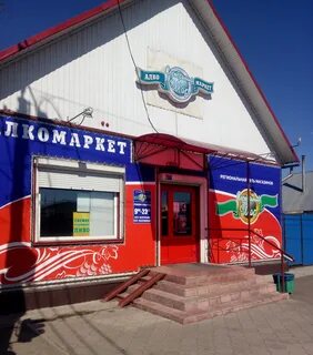 Минусинск магазины