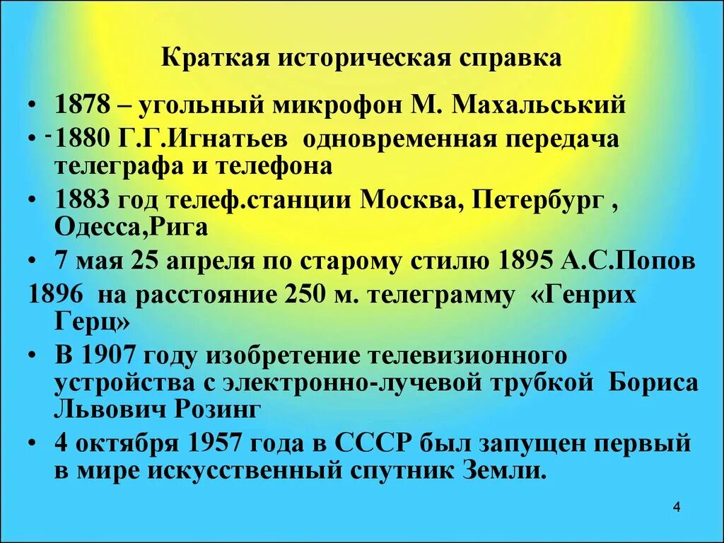 Краткая история сайтов. Краткая историческая справка. Краткаятсторическая справка. Краткая историческая справка организации. Краткая справка.