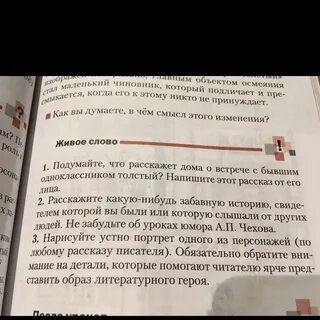 Как вы думаете был бы рассказ смешнее