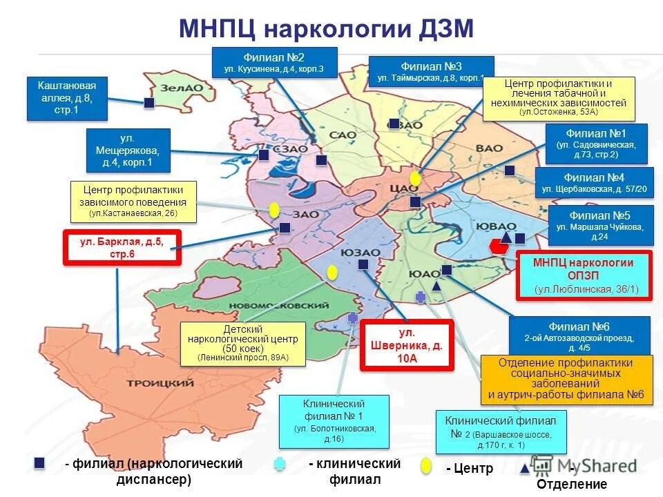 Клинический филиал 1 наркологии. Мнпц наркологии филиал 1 москва. мнпц наркологии дзм филиал 2 москва. гбуз г. москвы &quot;московский научно-практический центр наркологии дзм. московский научно-практический центр наркологии логотип.