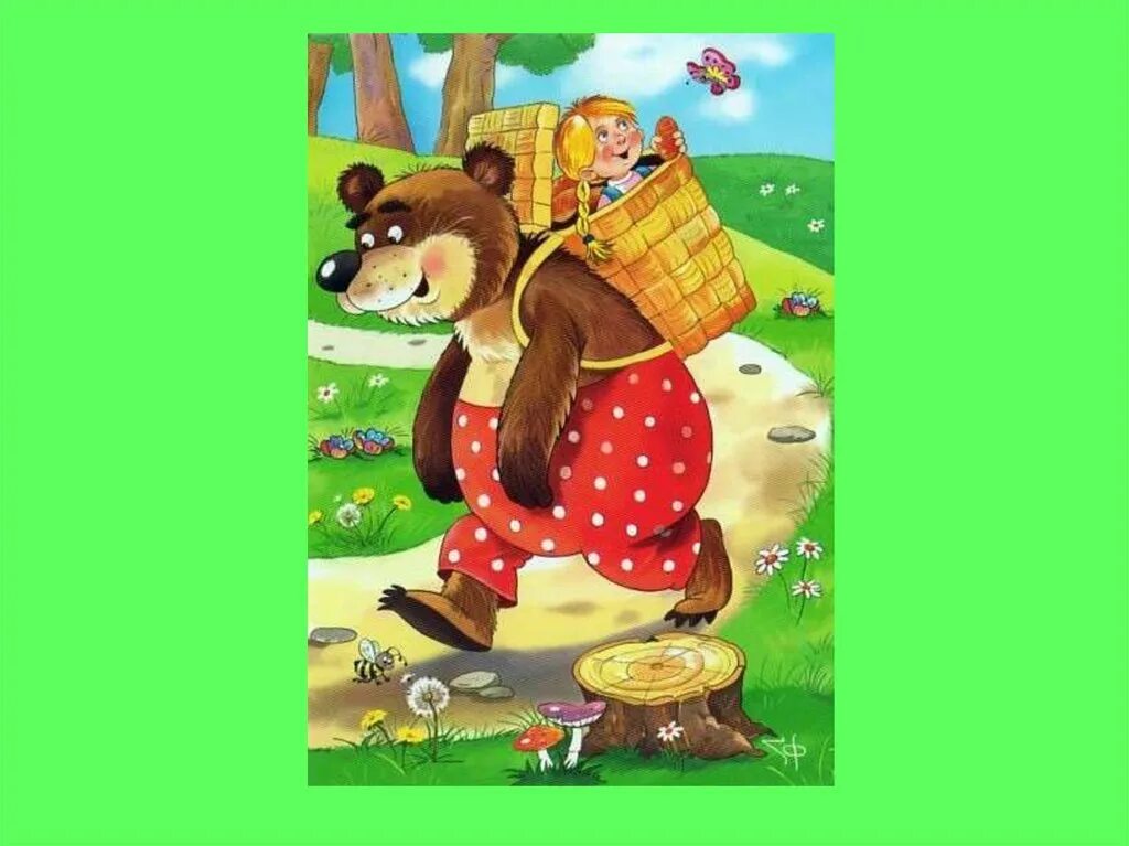 «маша и медведь» ркссконародная сказка. «маша и медведь» скакзка. маша и медведь. маша мен аю. маша из сказки маша и медведь.